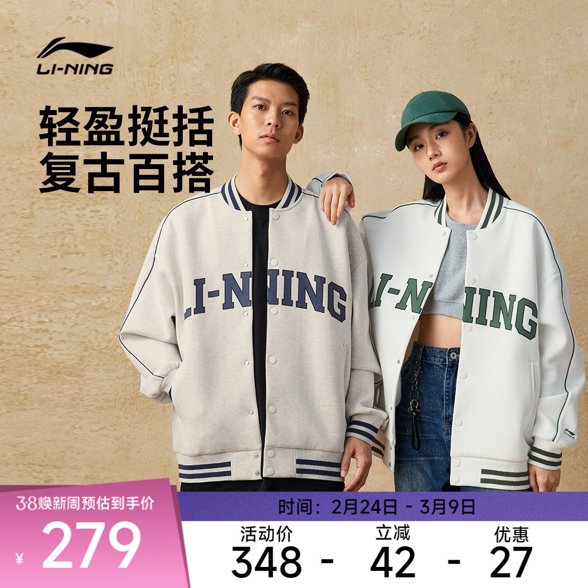 李宁运动服 运动时尚系列 男款复古逐潮轻盈蓬松挺阔开衫无帽卫衣