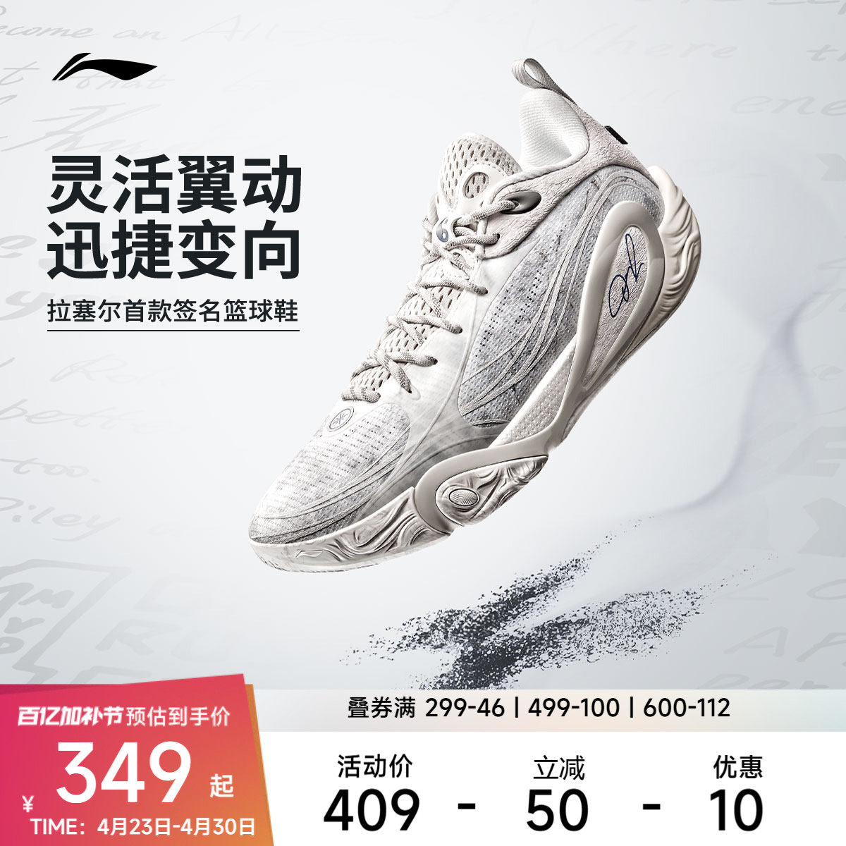 李宁篮球鞋 拉塞尔DLO 1 男款低帮减震轻量化高回弹篮球场地鞋