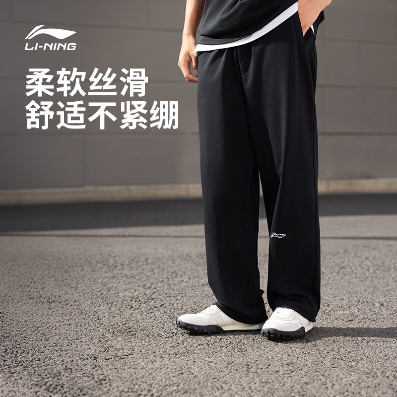 李宁运动服 运动生活系列 男款宽松纯色拉链松紧带薄款直筒长裤