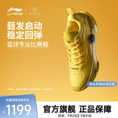 李宁韦德之道12低帮实战篮球鞋