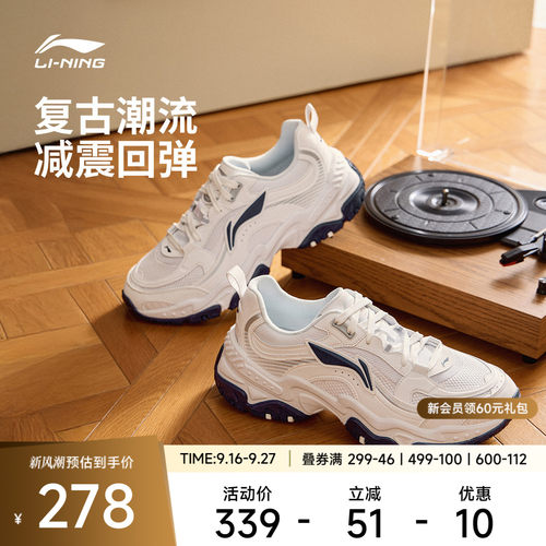 李宁红糖丨休闲鞋男复古反光减震回弹防滑舒适厚底增高经典休闲鞋