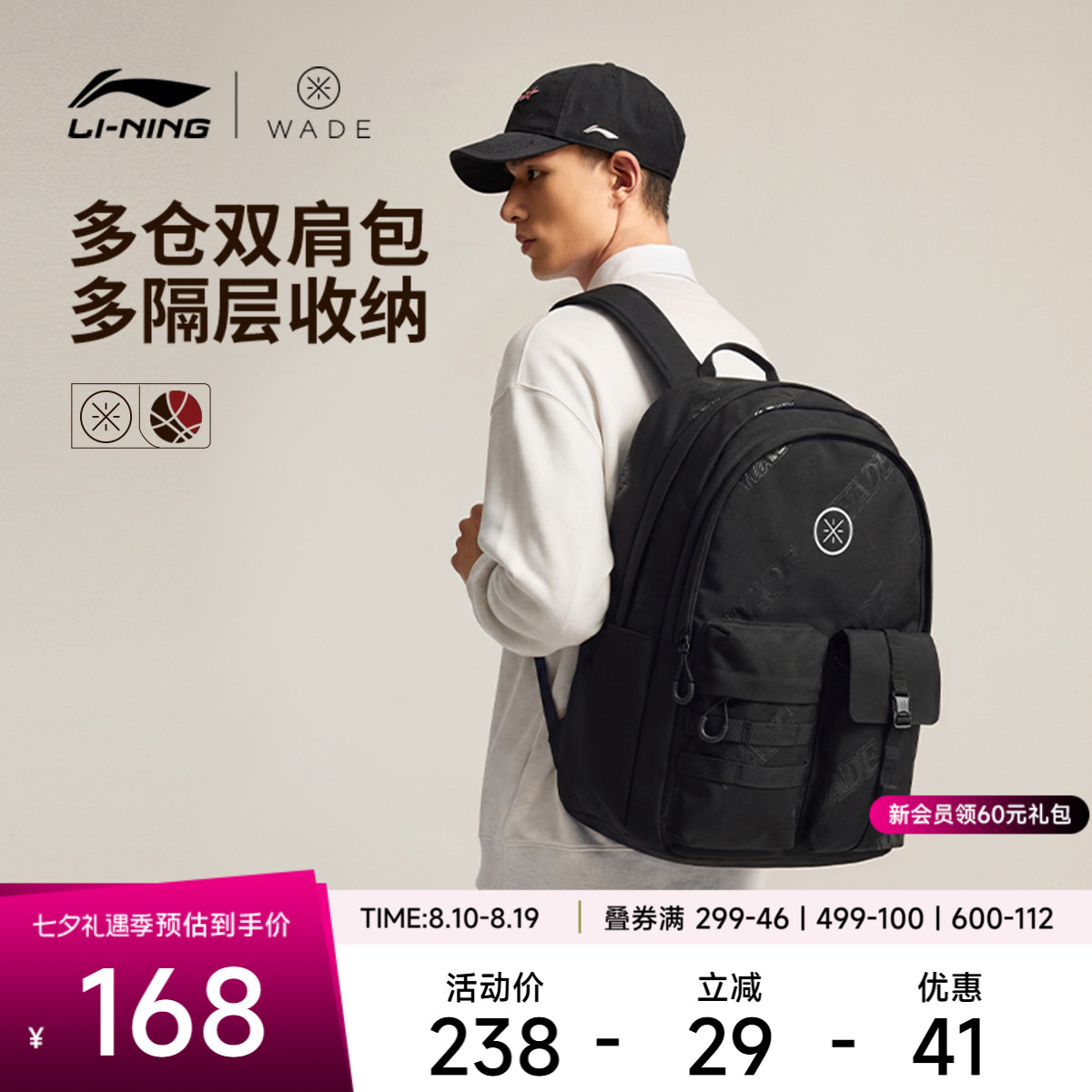 李宁男女同款运动双肩包