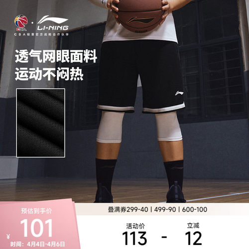 李宁比赛裤CBA篮球系列