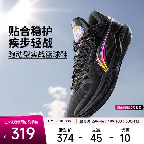 李宁轻速3 Mid丨篮球鞋中帮男款减震轻量新款透气专业实战运动鞋