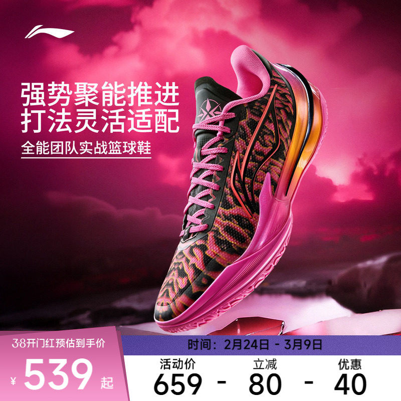 李宁篮球鞋 利刃5V2 3D碎影 男款缓震回弹止滑耐磨篮球专业比赛鞋