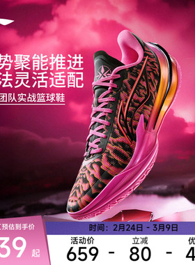 李宁篮球鞋 利刃5V2 3D碎影 男款缓震回弹止滑耐磨篮球专业比赛鞋