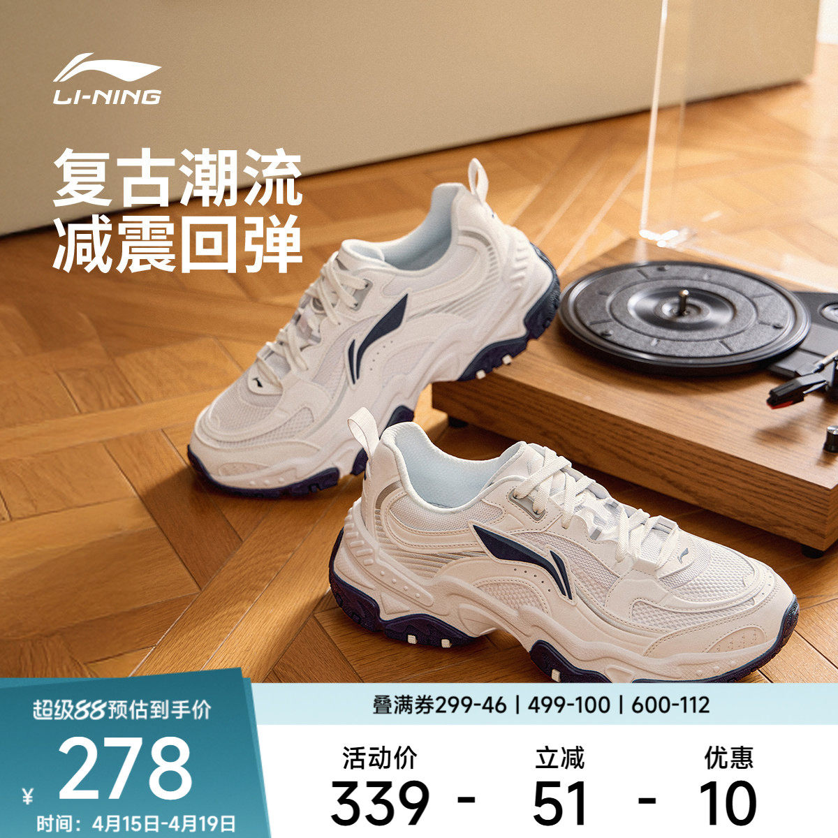 李宁休闲鞋 红糖 男款复古反光减震回弹舒适厚底增高经典休闲鞋