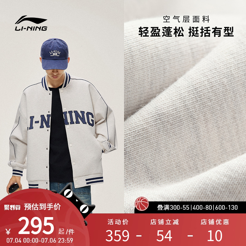 李宁运动服 运动时尚系列 男款复古逐潮轻盈蓬松挺阔开衫无帽卫衣