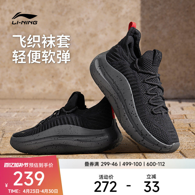 李宁休闲鞋 云浪 Knit 男款复古潮流舒适舒适缓震回弹透气休闲鞋