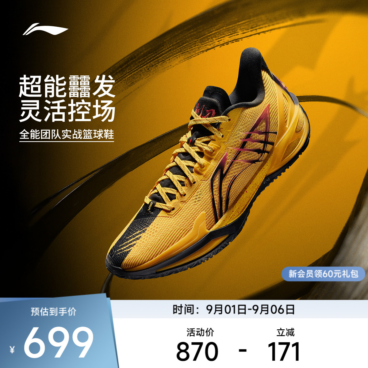 李宁利刃6v2男子低帮篮球鞋图片