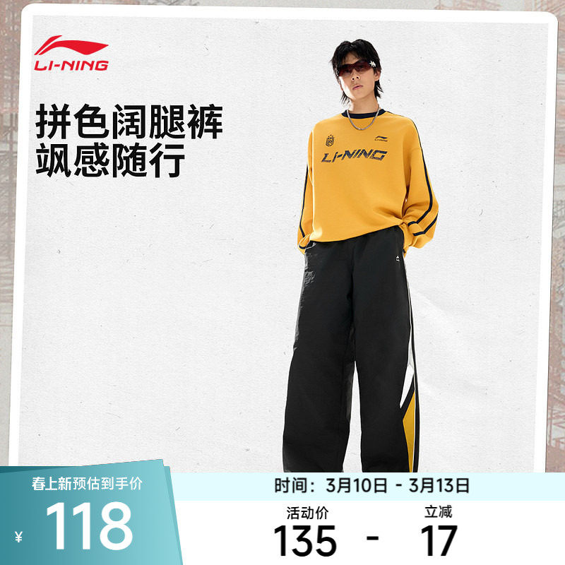 李宁运动服 运动生活系列 男款柔软舒适防泼水防风防晒直筒阔腿裤