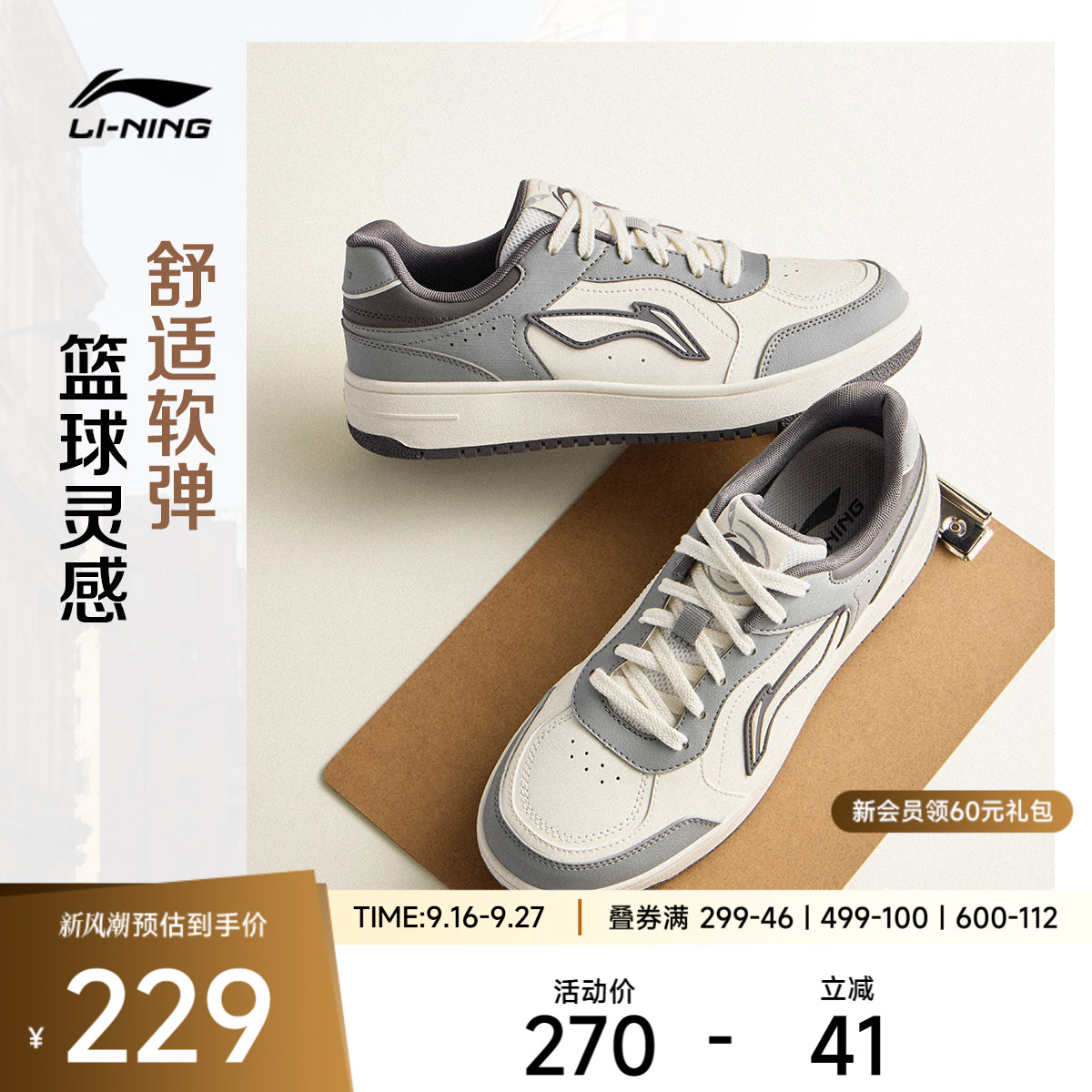 李宁天迹V3男子低帮休闲鞋运动鞋图片