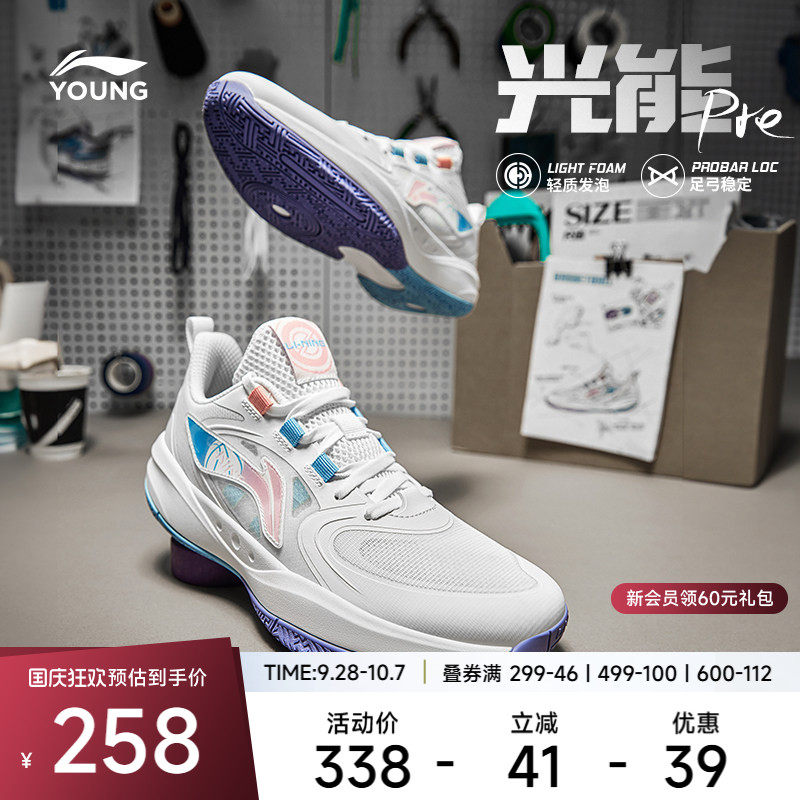 李宁童光能V2男童减震童鞋
