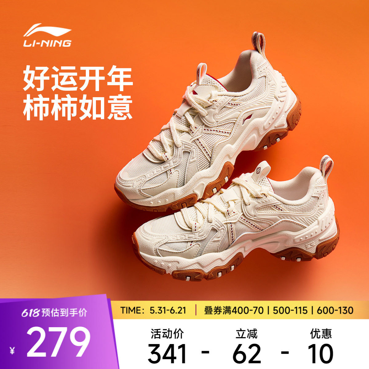 李宁红糖丨休闲鞋女鞋2026马年新款复古老爹鞋本命年增高运动鞋子