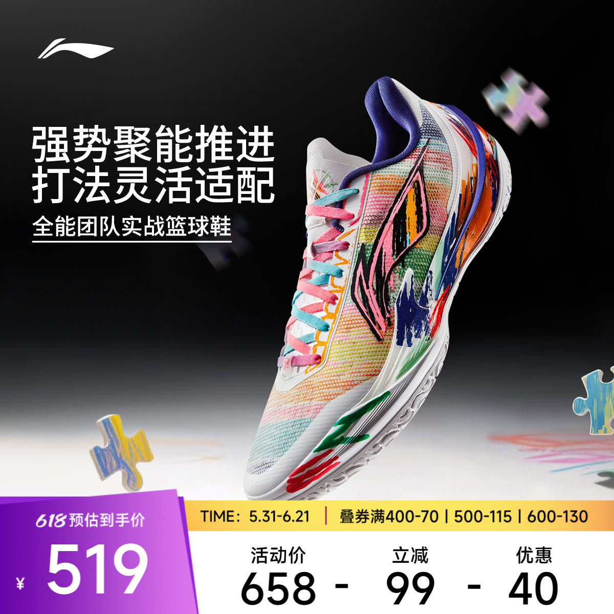 李宁利刃5V2 | 低帮篮球鞋男新款专业实战缓震回弹防滑稳定运动鞋