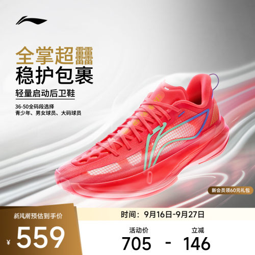 李宁ULTRALIGHT2026男篮球鞋