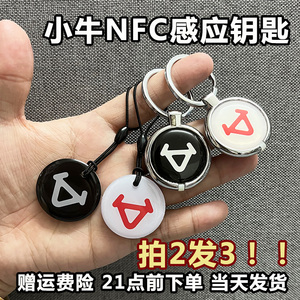 小牛nfc卡小牛电动车nfc卡