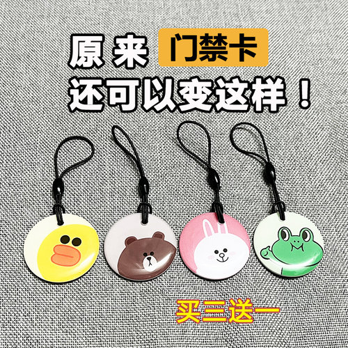 卡通IC门禁卡单位电梯ID智能卡