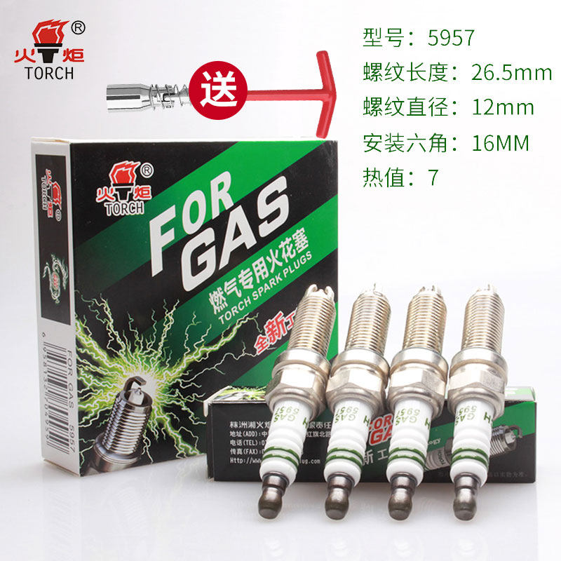 Đèn pin ba cực bugi khí tự nhiên 5957 Yinglang Hyundai Yuedong Freddy I30 mới A3 Tiggo 3 Arrizo bugi yamaha