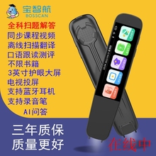 旗舰版 英语点读笔词典离线扫描翻译笔幼小中高全科通用万能学习机