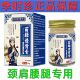 李时珍医药苗疆透骨膏50g 透骨膏 盒颈肩腰腿专用舒缓正品
