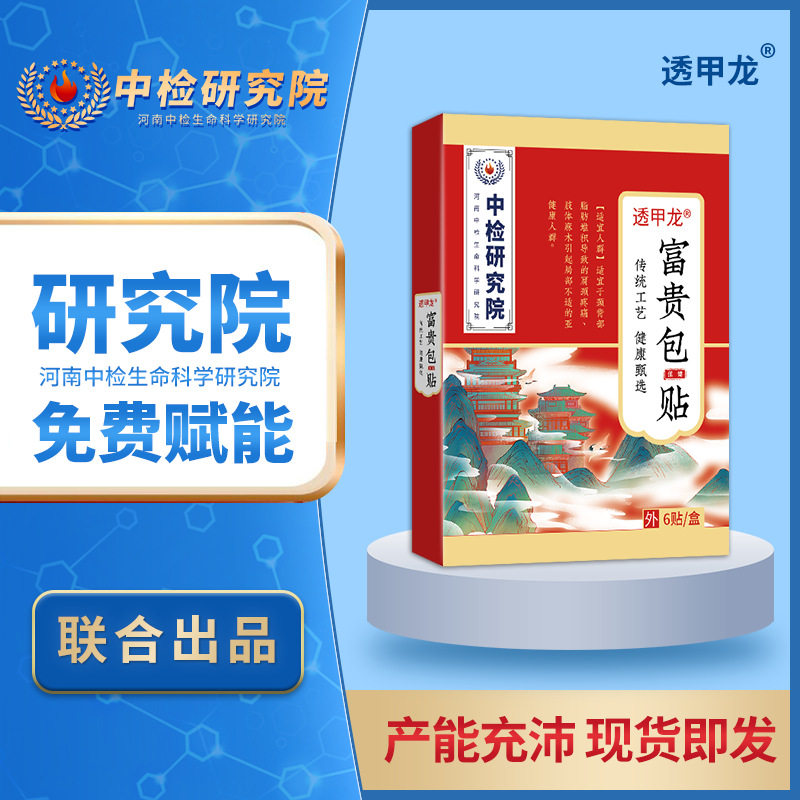 透甲龙**包保健贴无纺布黑膏贴(非关节穴位贴肩周颈椎贴)保健贴,居家日用,护膝/护腰/护肩/护颈,淘宝优惠券,粉丝福利购,淘宝优惠卷