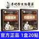 李时珍四肢麻木贴保健贴1盒20克官方正品