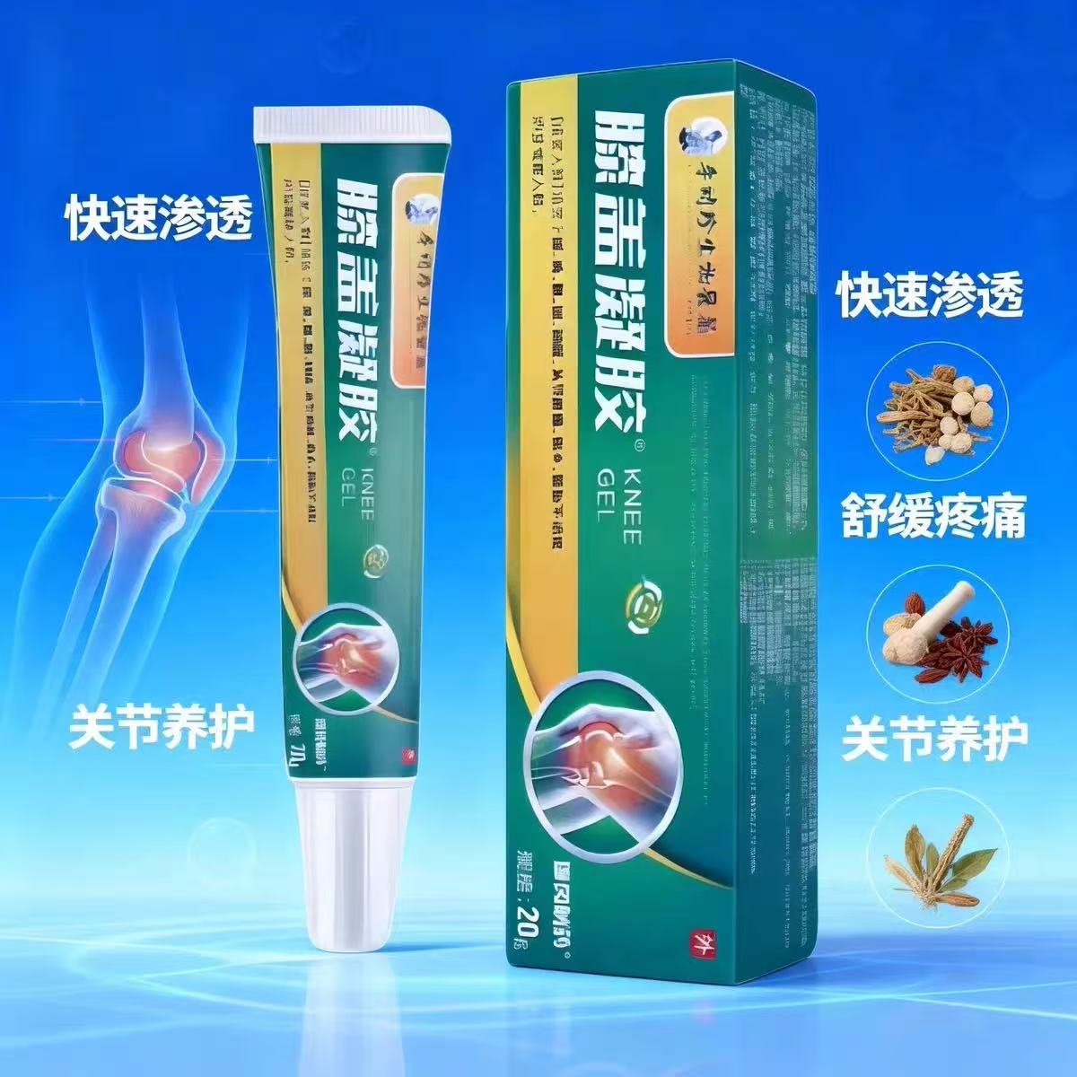 李时珍膝盖凝胶关节炎消炎消肿酸麻肿胀膝盖疼痛凝胶