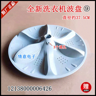 6000QCS 适用于美 6000IQCS 6000DQCS 6100WDQCG波盘 洗衣机MB80