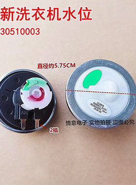 适用于海尔洗衣机XQB65-0566/0566A/68/728.HM/BZ1258/BZ1268水位