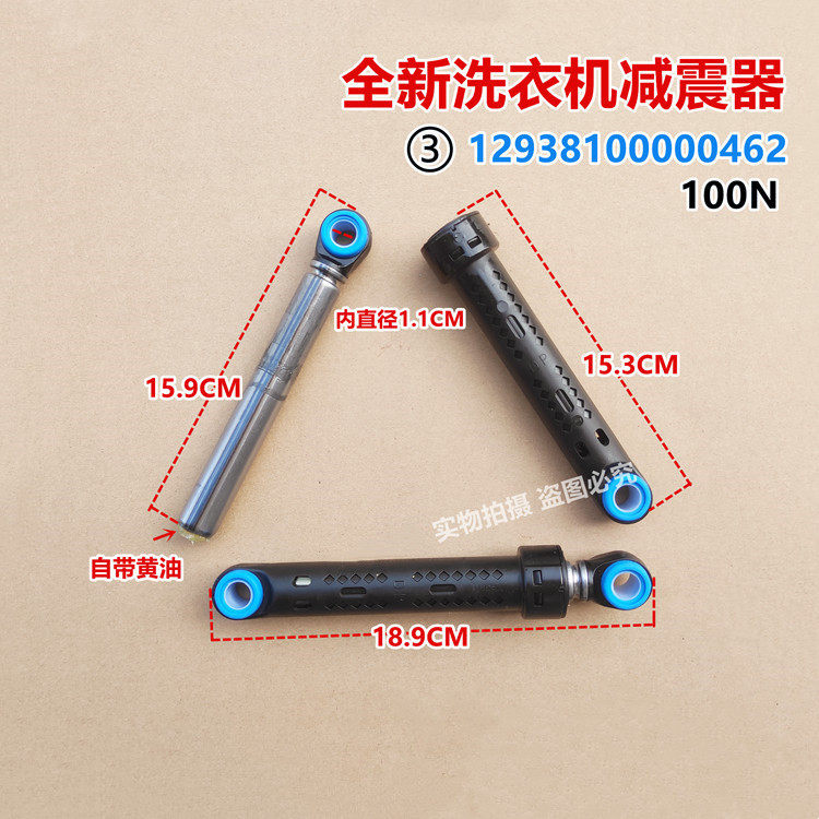 适用小天鹅洗衣机TG70-X1258E(S)/TG80-1201LP(S)/1416MPDS减震器,金属材料及制品,金属加工件/五金加工件,淘宝优惠券,粉丝福利购,淘宝优惠卷
