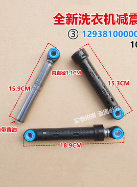适用小天鹅洗衣机TG65-1201EP(S)/1201LP(S)/X908E减震器X958E(S)