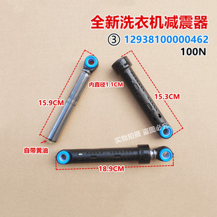 适用小天鹅洗衣机TG70-1412LPDA(L)/1412LPDA(R)减震器X1088EL(S)