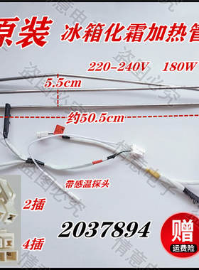 适用容声冰箱BCD-421WSK1FPG化霜加热管管式电加热器电加热丝