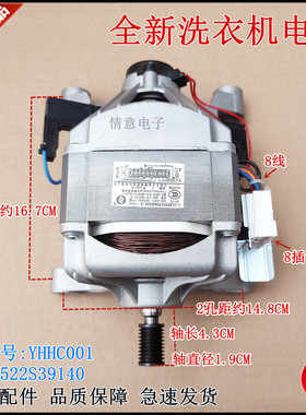 适用惠而浦洗衣机WF71010S0R/WF710330IG0S/WF710668IG0S马达电机