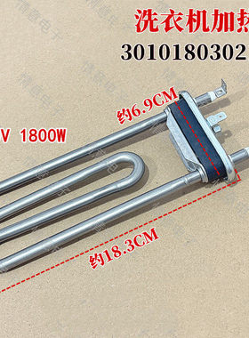 适用于荣事达洗衣机RG-F6021WZ/F7011BS/F7509BWN/F7509G水加热管
