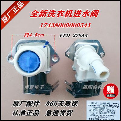 适用于小天鹅波轮洗衣机TB75-6188ICL(S)/TB75-6188IDCL(S)进水阀