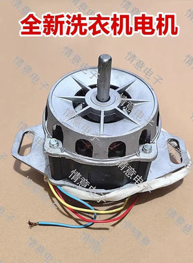 适用于韩电KEG洗衣机XQB100-J1298AS交流电机马达全新原厂件