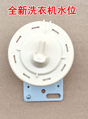 适用创维洗衣机F101416LDHiB/F1015LC/F1020LDHi/F60AC水位传感器