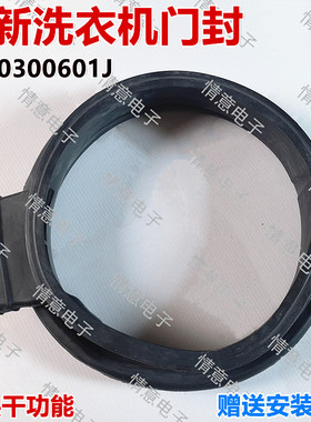 适用于海尔EG10012BD55S洗衣机EG10012HB509G密封圈EG10014HB709G