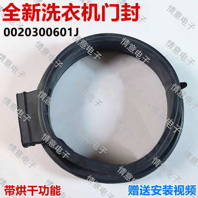 适用于海尔洗衣机EG10014HB69TSU1/EG9014HBDX59SU1门封密封圈