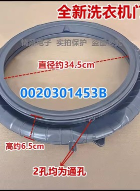 适用于海尔滚筒洗衣机XQG100-BD14126L/(EX),G100126BD14LS门封