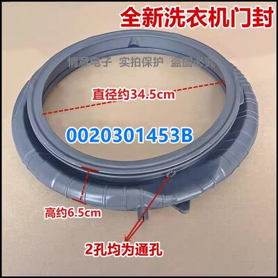 适用于海尔滚筒洗衣机XQG100-BD14126L/(EX),G100126BD14LS门封