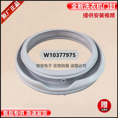 适用全新洗衣机密封圈