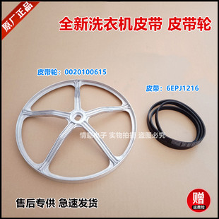 适用于海尔洗衣机EG9012B639GU1/EG9012B866S/EG9012B929S皮带轮