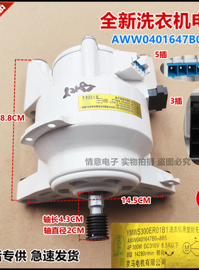 适用松下洗衣机XQG100-L255/L256/L2EM/LD251/LD255电机LD256马达