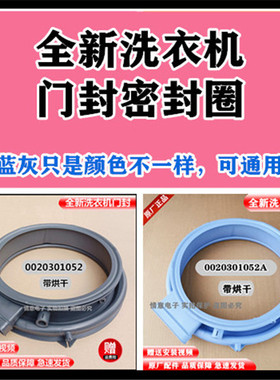 适用于海尔C8 HU12G3洗衣机门封C8 HU12G1 C8 HU12W1 C8 HU12G1