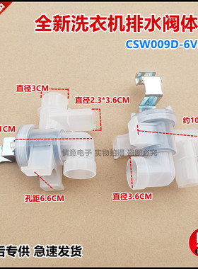 适用松下洗衣机XQB65-T661U/T665U/T670U/TA6321/TA6331排水阀体