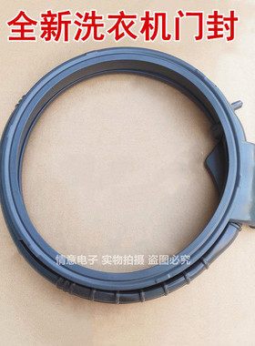 适用于海尔洗衣机G100178HBD14LSU1/XHG13L996PU1门封0020300940G