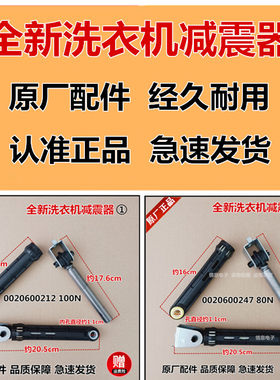 适用于卡萨帝洗衣机C8 HD17P2U1,C8 HU17G1,C9 HB13/17U1减震器杆